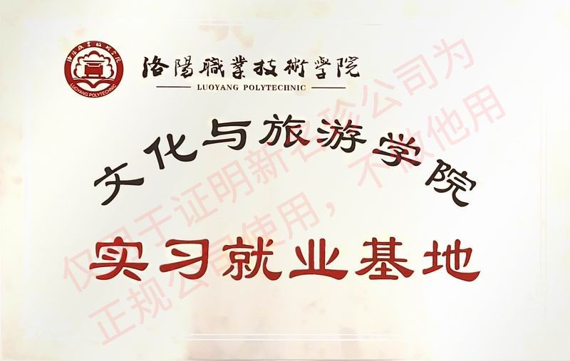 職業技術學院實習基地