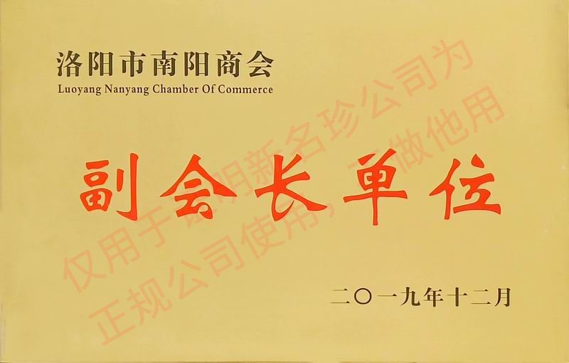 2019年12月副會長單位