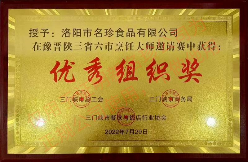 2022年7月優 秀組織獎